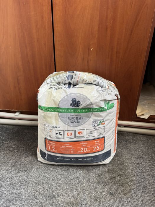 Буу Штукатурка,Шпаклевка