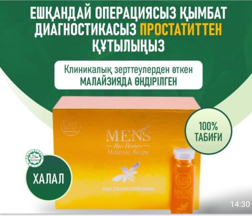 Королевский биомед