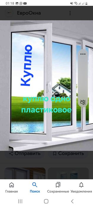 Стройматериалы Б/У самовывоз саморазбор дома