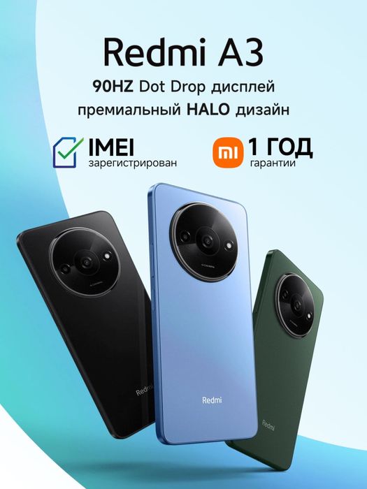 xiaomi Redmi A3 с гарантией