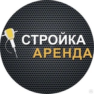 Аренда инструментов