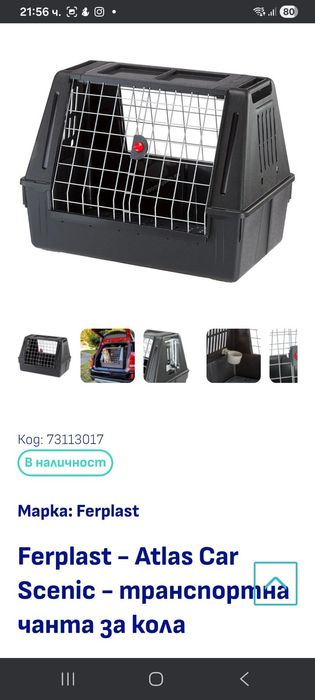 Клетка за кучета