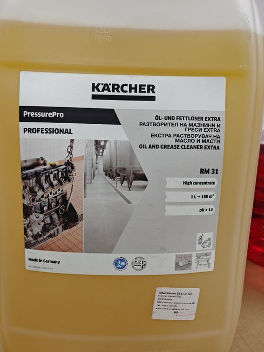 Обезмаслител Керхер 20л.
