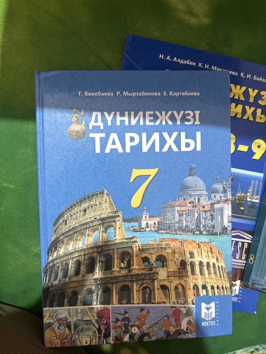 Дүниежүзі тарих 7,8  сынып