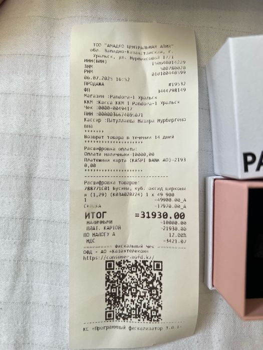 Пандора кулон оригинал