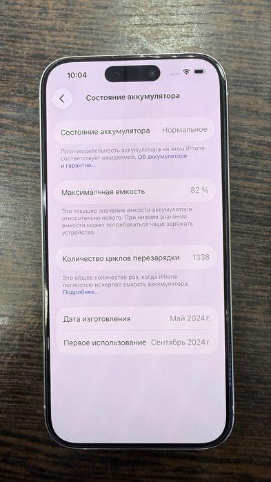 iPhone 15 Pro 128gb 82 акб