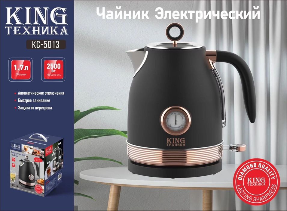 Чайник электрический для дома и офиса