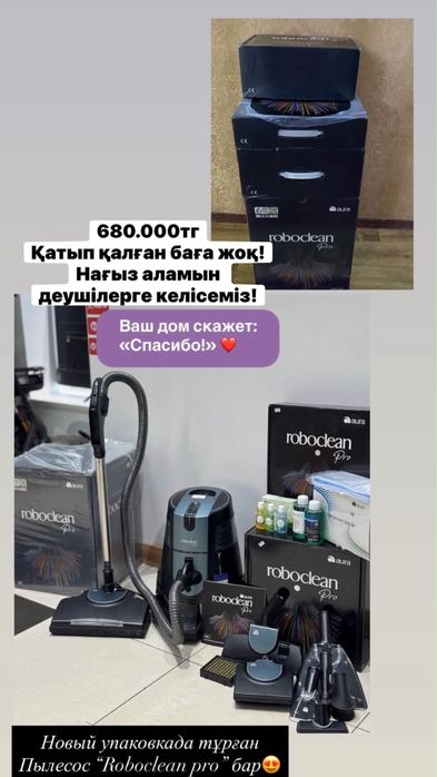 AURA Roboclean PRO