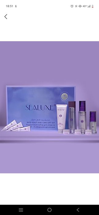 SEALUXE kasmetikasi sotiladi