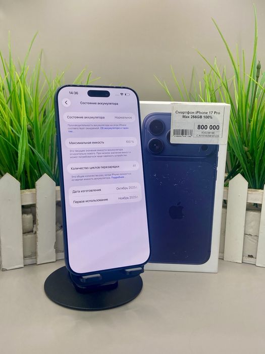 Смартфон iPhone 17 Pro Max HX/A. Апорт Маркет