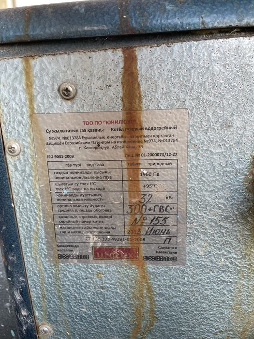 Газовые котлы 300 квадрат