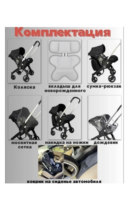 Продам автолюльку-коляску