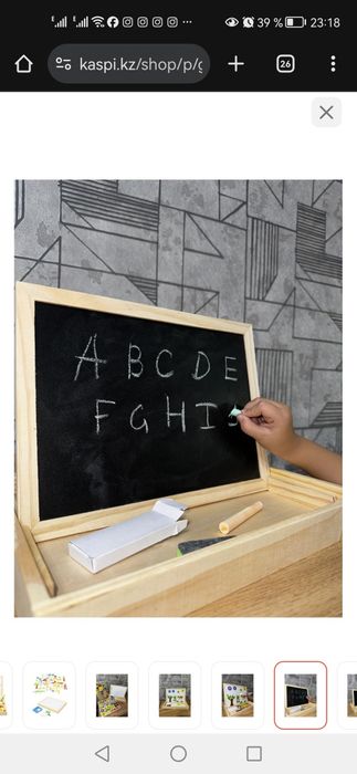 Магнитная доска Чемодан