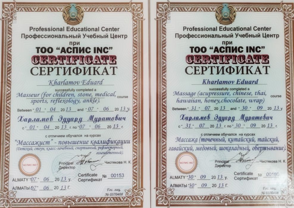 Парень массажист на выезд