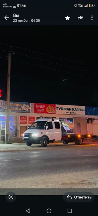 Эвакуатор лубои точка города