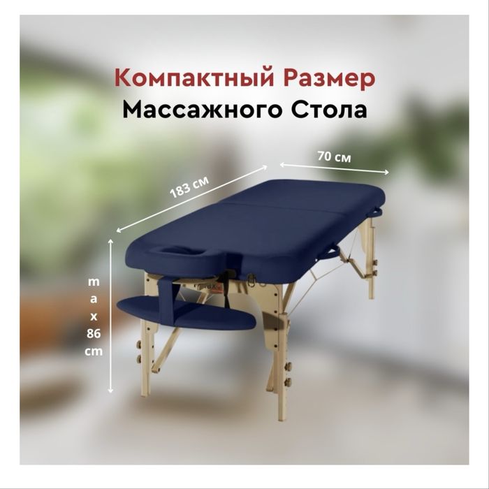 Продам кушетку/массажный стол