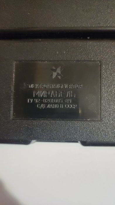 Аппарат Мирабель СССР