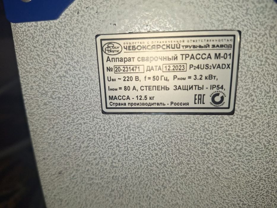 Муфтовый сваричния аппарат