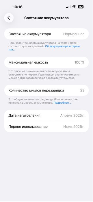 Iphone 16 pro max 256 gb 23 sikl AKB 100%