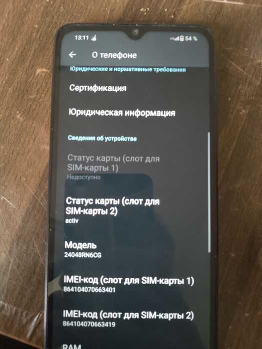 Обмен REDMI A3X на 64гб
