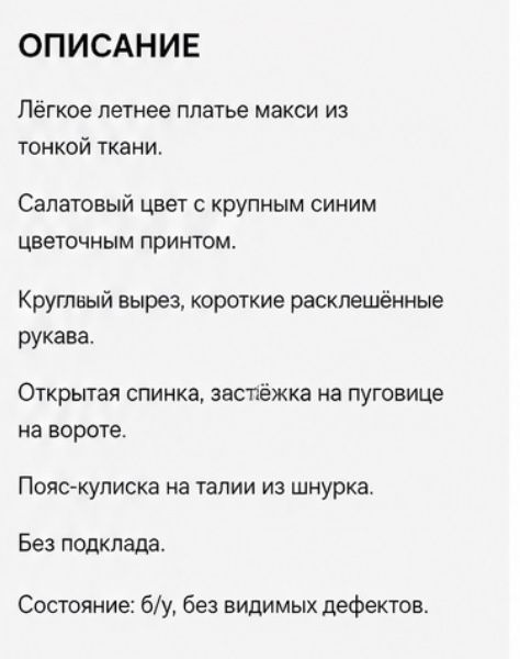 Платье макси, с крупным принтом