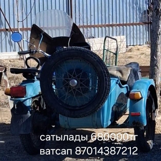 Урал мотоциклы сатылады