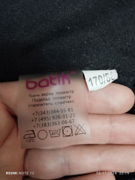 Зимняя куртка на подростка