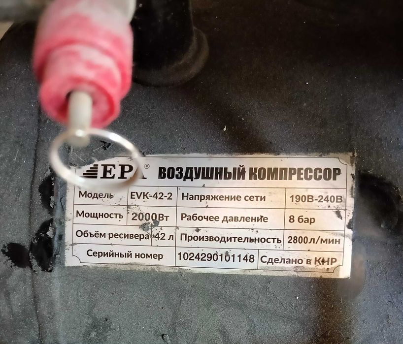 Компрессор EPA EVK-42-2