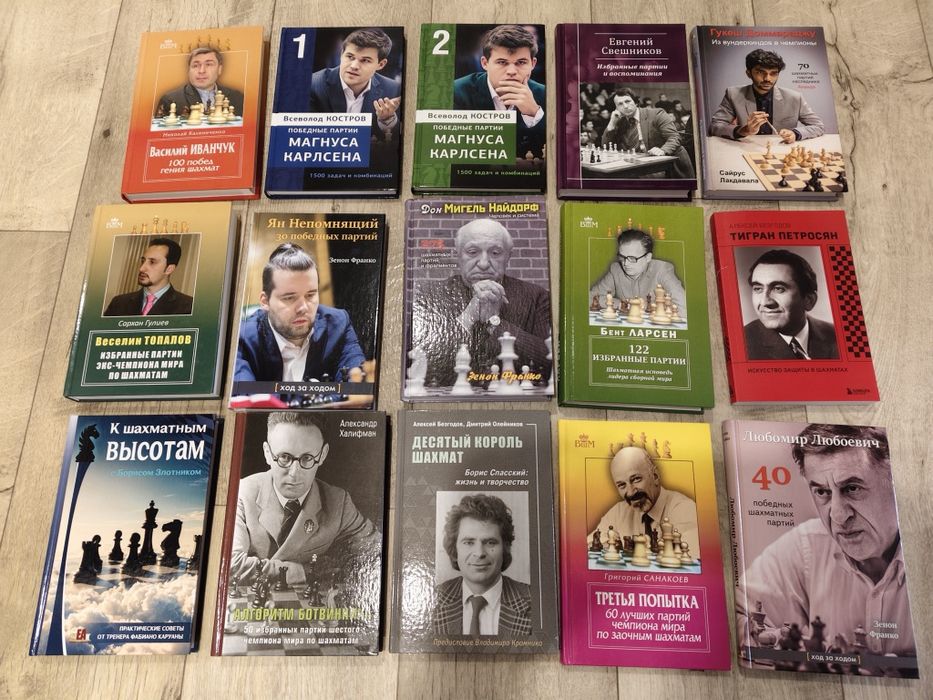 Шахматные книги новые