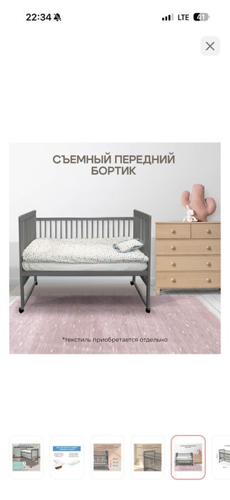 Детская кровать