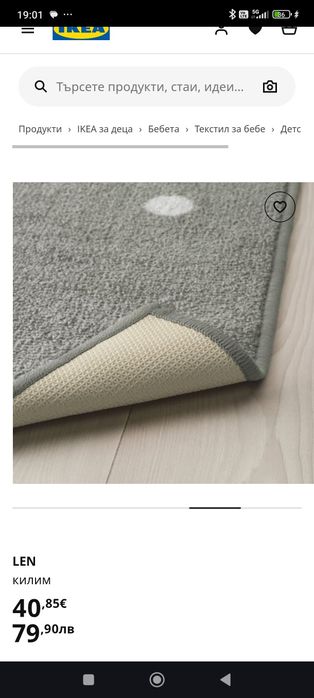 LEN килим IKEA
килим