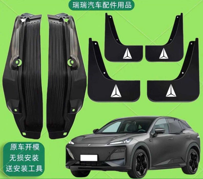 Брызговики для Changan Deepal S07