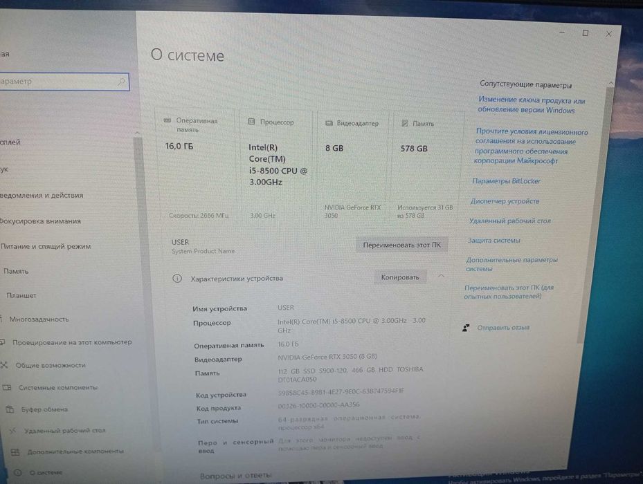Core i5 GTX 3050 8 Гб
