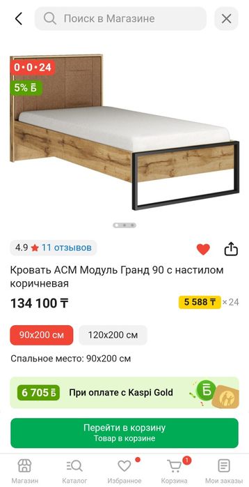 Кровать детская , подростковая