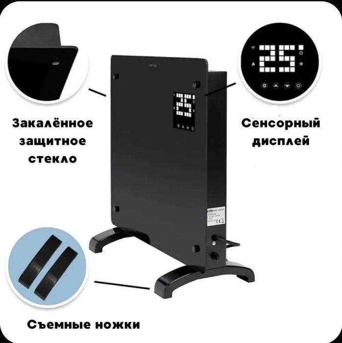 Конвектор с wi-fi