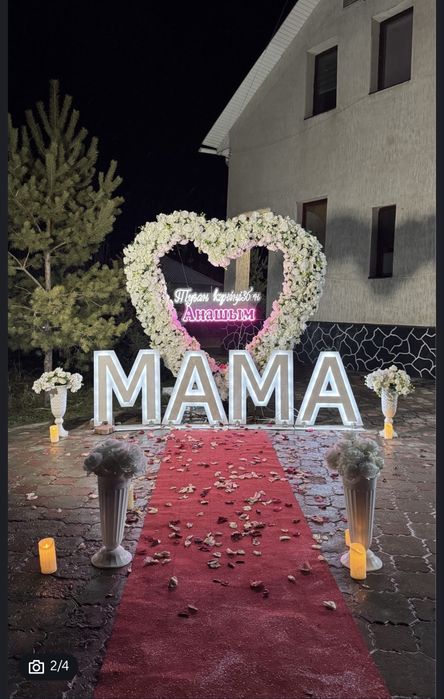 Құттықтаулар , сөз салу , анашым