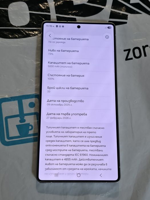 ***КАТО НОВ 256GB Samsung S25 Ultra Зора Гаранция 2028 SilverBlue | Син