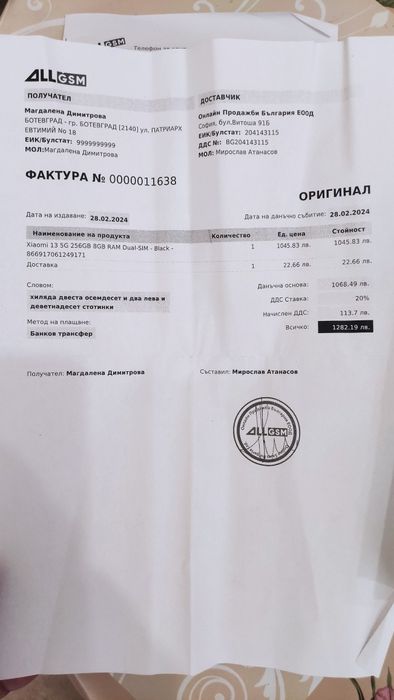 Xiaomi 13, 5G 256 GB, 8GB RAM