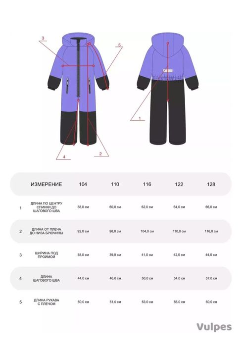 Продам комбинезон осень рост 104