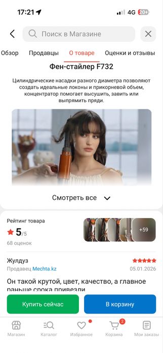 Срочно стайлер за 120к