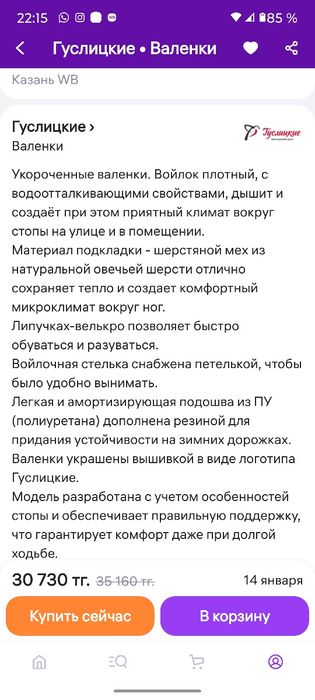 Валенки Россия 38