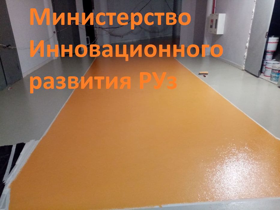 Полиуретан Эпоксид промышленные бетонные полы грунтовки краски Fosroc