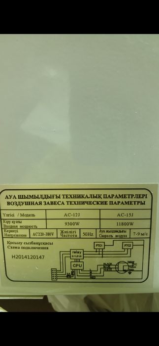 Продам тепловые завесы  в рабочем состоянии