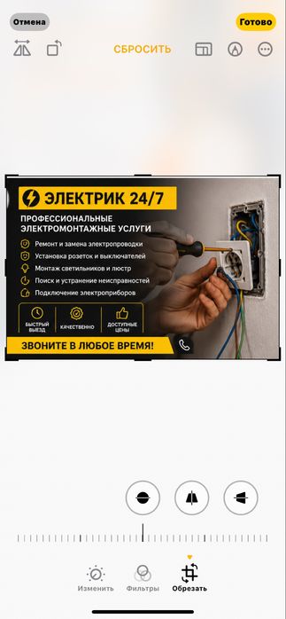 Услуги электрика