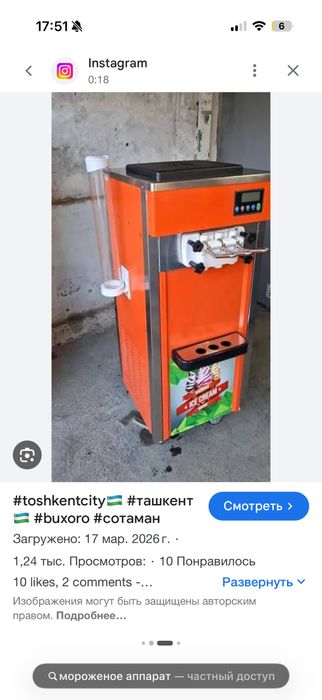 Продам оборудование