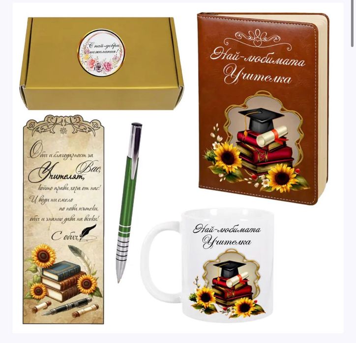 Комплекти за 8 МАРТ дневник за учители