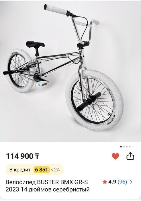 Велосипед bmx buster