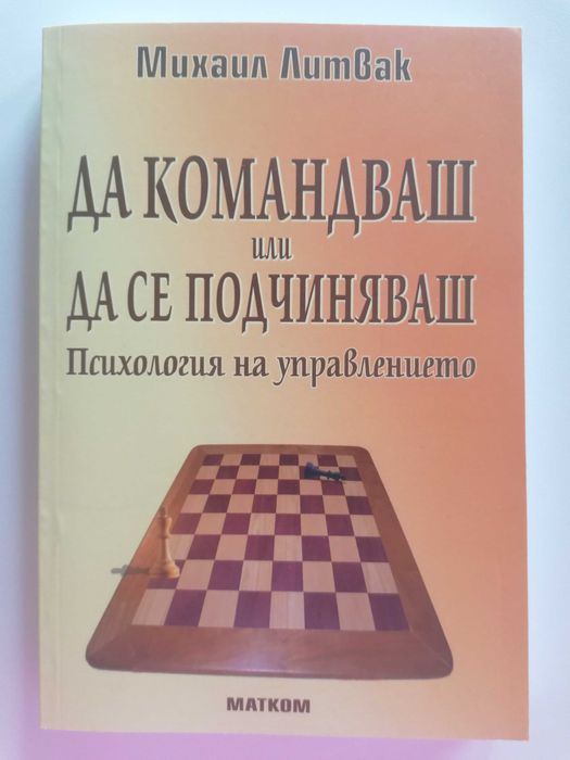 Книги - личностно развитие