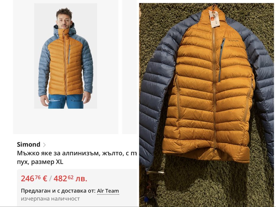 Чисто ново мъжко яке,,Simond”,с пух,,М” размер