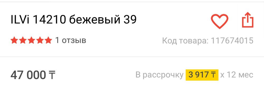 продам новые кроссовки ilvi- 39рр